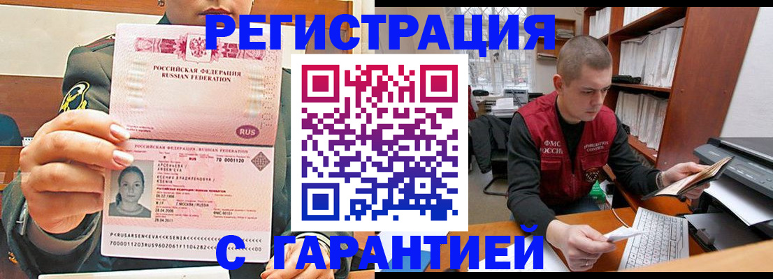 временная регистрация поиск в Канске