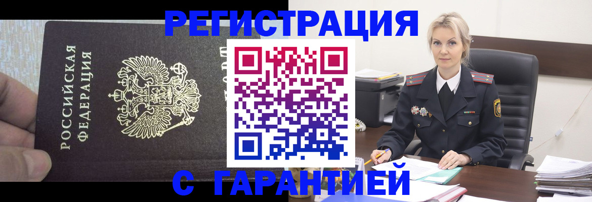 регистрация для школы в Канске