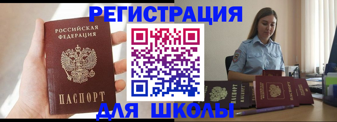 прописка поиск в Канске