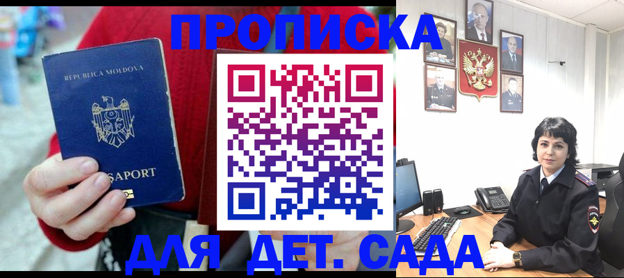 временная регистрация поиск в Канске